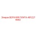 4812275562 ВЕРХНЯЯ ПЛИТА Epiroc