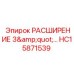 HC15871539 РАСШИРЕНИЕ 3