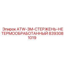 Длинный гидравлический шток для оборудования глубокого бурения Epiroc