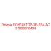 1089916434 КОНТАКТОР-3P-32A-AC3 Epiroc