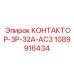 1089916434 КОНТАКТОР-3P-32A-AC3 Epiroc