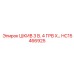 HC15466925 ШКИВ 3 В 4 ГРВ X Epiroc