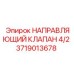 Гидрораспределитель 4/2 Epiroc 3719013678
