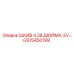 GS15450199 ШКИВ 4,38 ДЮЙМА. EV… Epiroc