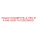 2236208325 ОХЛАДИТЕЛЬ-4-ПБ9-414-64Б-5000-75 Epiroc