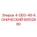 90512880 4-DEG-46-КОНИЧЕСКИЙ Epiroc