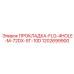 1202699900 ПРОКЛАДКА-FLG-4HOLE-M-72DX-5T-10D Epiroc