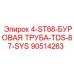 90514263 4-ST68-БУРОВАЯ ТРУБА-TDS-87-SYS Epiroc