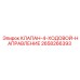 Направляющий клапан Epiroc артикул 2658266393