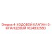 1624832580 4-ХОДОВОЙ КЛАПАН-3-ФЛАНЦЕВЫЙ Epiroc