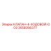 4-ходовой клапан Epiroc DO3 артикул 2658266377