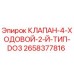 Оригинальный гидравлический клапан Epiroc арт.2658377816
