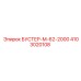 4103020108 БУСТЕР-М-62-2000 Epiroc