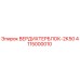 Оригинальный компрессорный блок Epiroc 4115000010 ВЕРДИХТЕРБЛОК-2К50