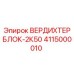 Оригинальный компрессорный блок Epiroc 4115000010 ВЕРДИХТЕРБЛОК-2К50
