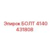 4140431808 БОЛТ от Epiroc