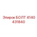 4140431840 БОЛТ от Epiroc