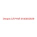 СЛУЧАЙ Epiroc 4140462839 - корпус для бурового оборудования