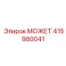 415980041 МОЖЕТ Epiroc