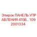 1092001334 ПАНЕЛЬ УПРАВЛЕНИЯ 415В Epiroc
