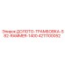 Мощное долото-трамбовка Epiroc S82-RAMMER-1400 4211100052 для уплотнителей