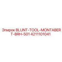 4211101041 BLUNT-TOOL-MONTABERT-BRH-501 Epiroc
