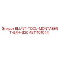 4211101044 BLUNT-TOOL-MONTABERT-BRH-620 Epiroc