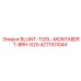 4211101044 BLUNT-TOOL-MONTABERT-BRH-620 Epiroc