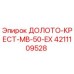 Оригинальное долото-крест MB-50-EX для буровых установок Epiroc
