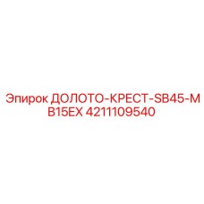 Специализированное крестовое долото для разнородных пород