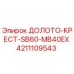 Оригинальное долото-крест 4211109543 Epiroc для буровых машин серии SB60