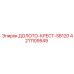 Оригинальное буровое долото 4211109549 Epiroc серии SB120