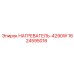 1624595016 НАГРЕВАТЕЛЬ-4290W Epiroc