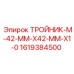 Специализированный тройник Epiroc 1619384500 для гидравлики 42мм
