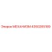 4350265189 МЕХАНИЗМ Epiroc