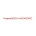 4450031600 ВЕСНА (Epiroc)