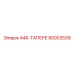 90003539 446-ТАПЕРЕ - Epiroc