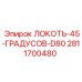 Изображение отвода под 45 градусов от Epiroc, артикул 2811700480