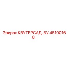 45100168 KVUTERSAD-BU Drill Part by Epiroc