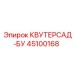 45100168 KVUTERSAD-BU Drill Part by Epiroc
