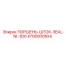4700000504 ПОРШЕНЬ-ШТОК-SEAL-NI-300 Epiroc