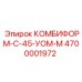 4700001972 КОМБИФОРМ-С-45-УОМ-М Epiroc