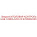 4700002240 КУПОЛОВАЯ-КОНТРОЛЬНАЯ-ГАЙКА-M12-FZ Epiroc