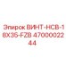 4700002244 ВИНТ-HCB-18X35-FZB - Epiroc