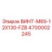 4700002245 ВИНТ-M6S-12X130-FZB - Epiroc