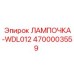 4700003559 Bulb-WDL012 Epiroc