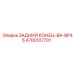 4700107701 ЗАДНИЙ КОНЕЦ-BA-BP45 Epiroc