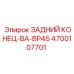 4700107701 ЗАДНИЙ КОНЕЦ-BA-BP45 Epiroc