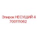 Фото несущего элемента Epiroc артикул 4700111062