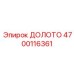 Универсальное буровое долото 4700116361 производства Epiroc